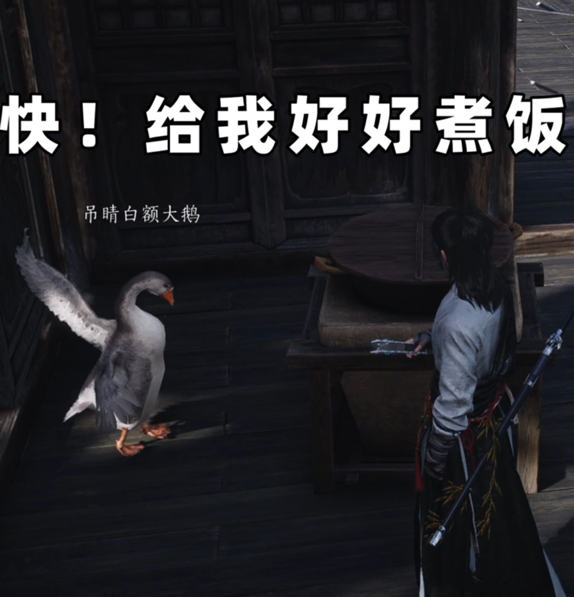 烧冬瓜重建不羡仙咯_燕云十六声 | 大神