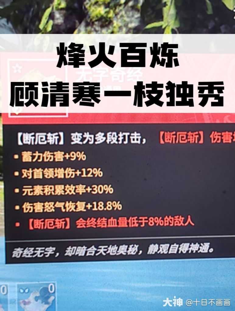 烽火模式其他角色仍然跟顾清寒没有可比性新征神烽火体验了一下目_永劫无间端游 | 大神