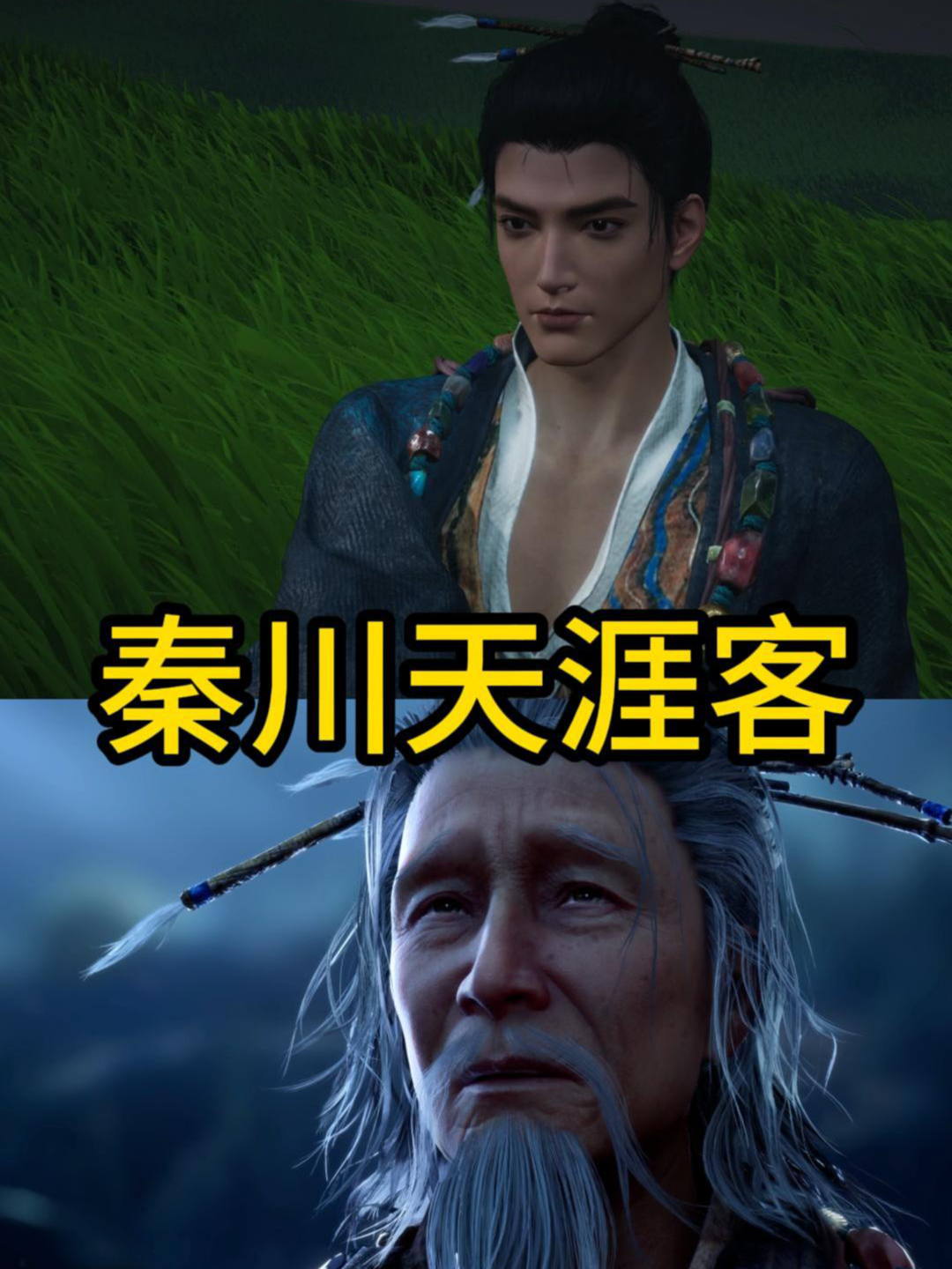 燕云十六声】秦川地图开放了！还看见了秦川天涯客_燕云十六声 | 大神