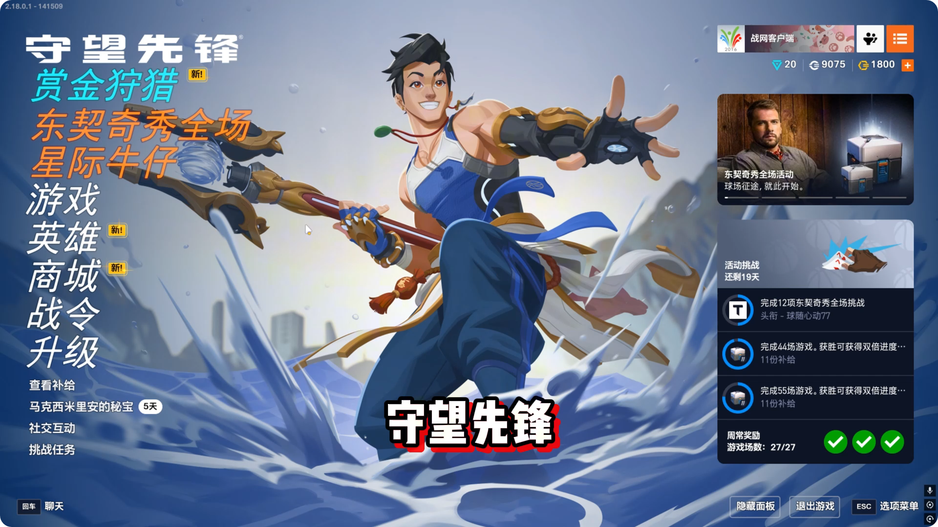 无漾玩家已经不知道天地为何物了…守望先锋_守望先锋 | 大神