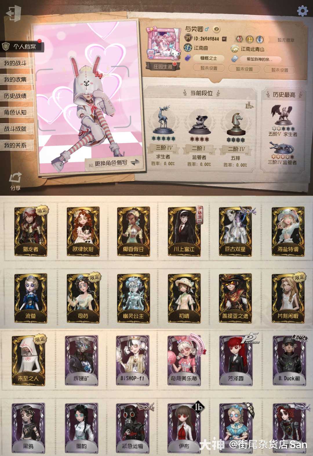 出出 第五人格 ios⭕猎龙者 司药 恒古双星 川上富江 欧_第五人格 | 大神
