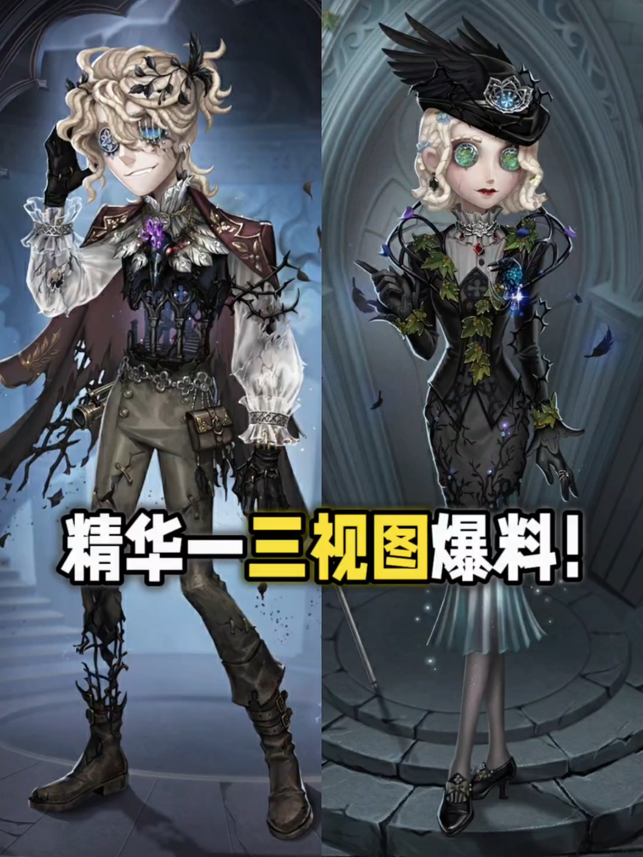 精华一三视图爆料！囚徒二限比海报好多了！第五人格金秋九月_第五人格 | 大神