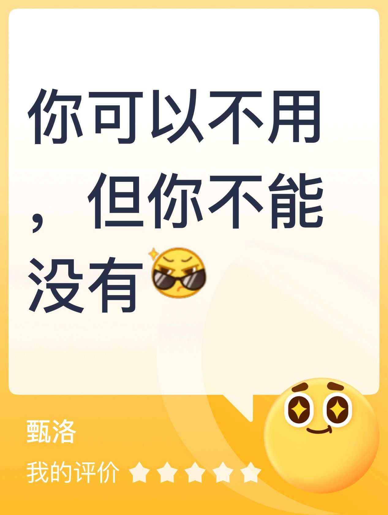你可以不用，但你不能没有[耍酷]评分榜_率土之滨 | 大神