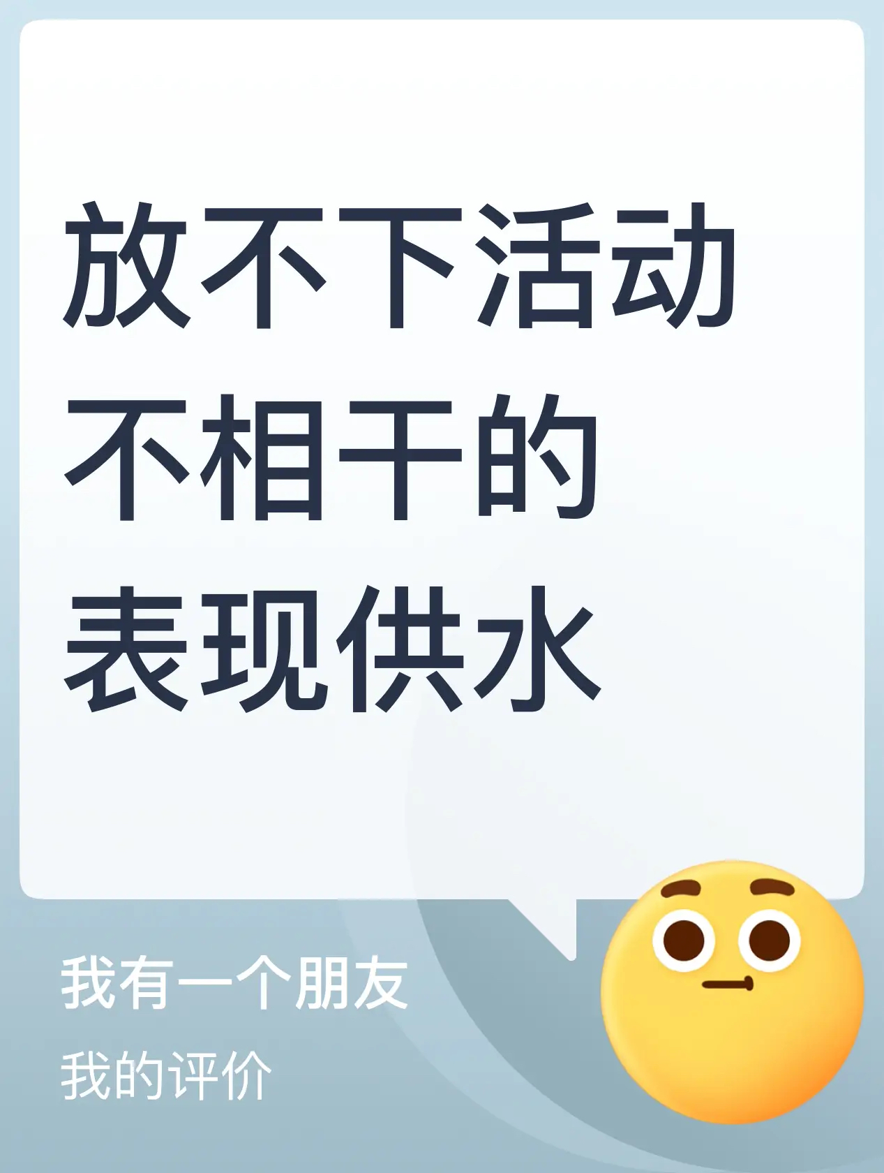 放不下活动不相干的表现供水评分榜_蛋仔派对 | 大神