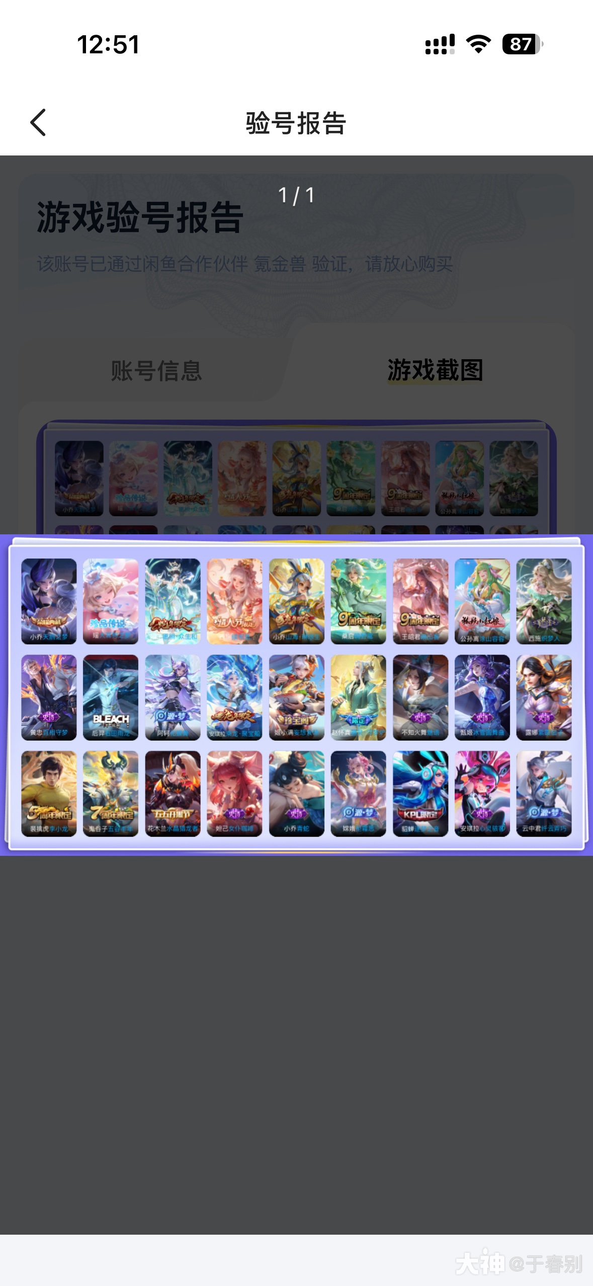 有没有iOS第五或者光遇换王者玩的啊_第五人格 | 大神