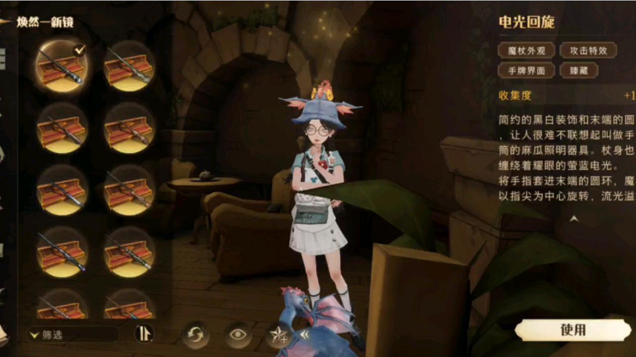 共30个魔杖，只显示了23个魔杖的动作_哈利波特魔法觉醒 | 大神