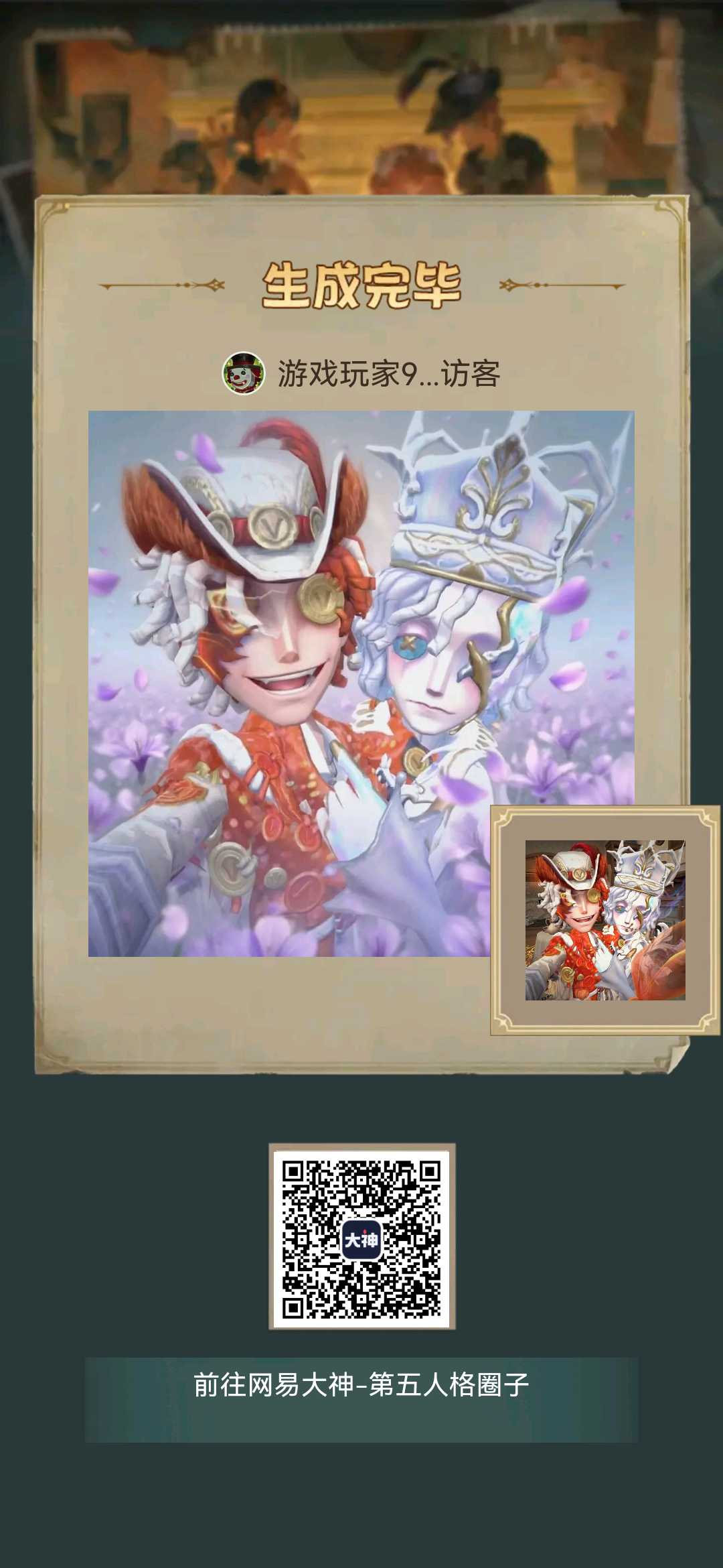 AI玩法 生成你的AI美图 火偶99AI玩法_第五人格 | 大神