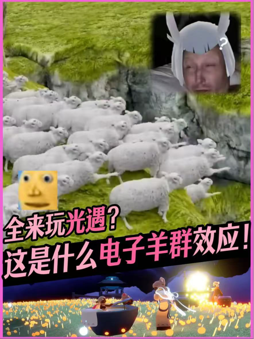 光遇,不同玩家都来光遇旅游,我也要去光遇旅游,第五人格_光·遇 | 大神