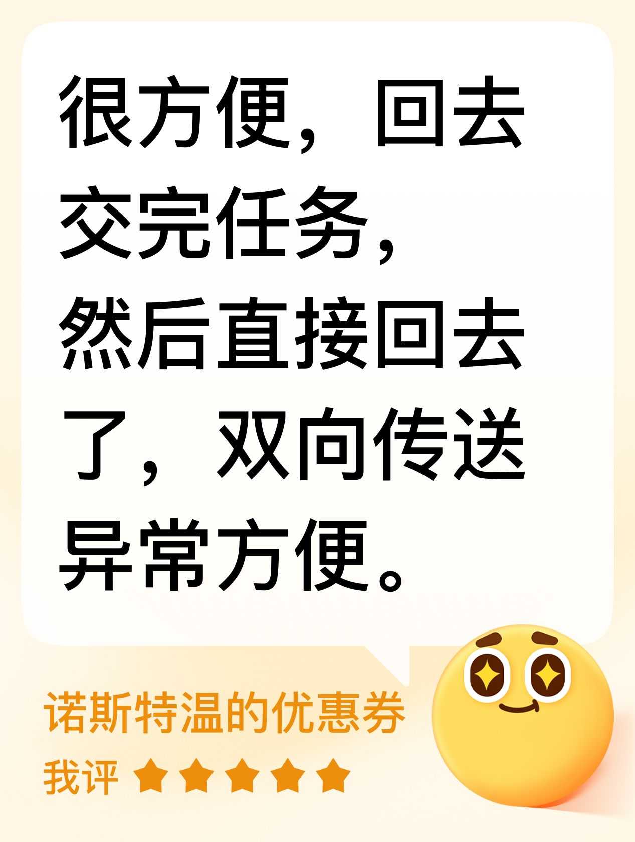 很方便，回去交完任务，然后直接回去了，双向传送异常方便_魔兽世界 | 大神
