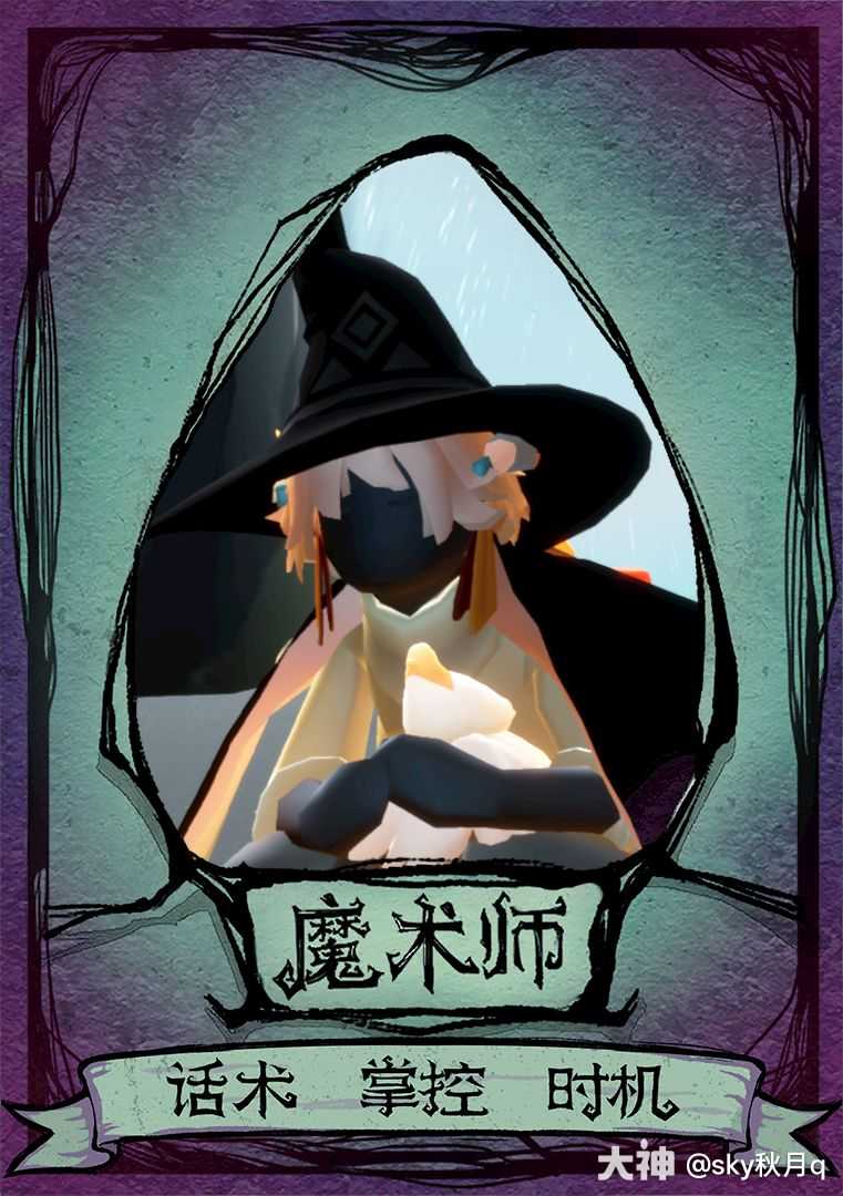 光遇,光遇追光计划_第五人格 | 大神