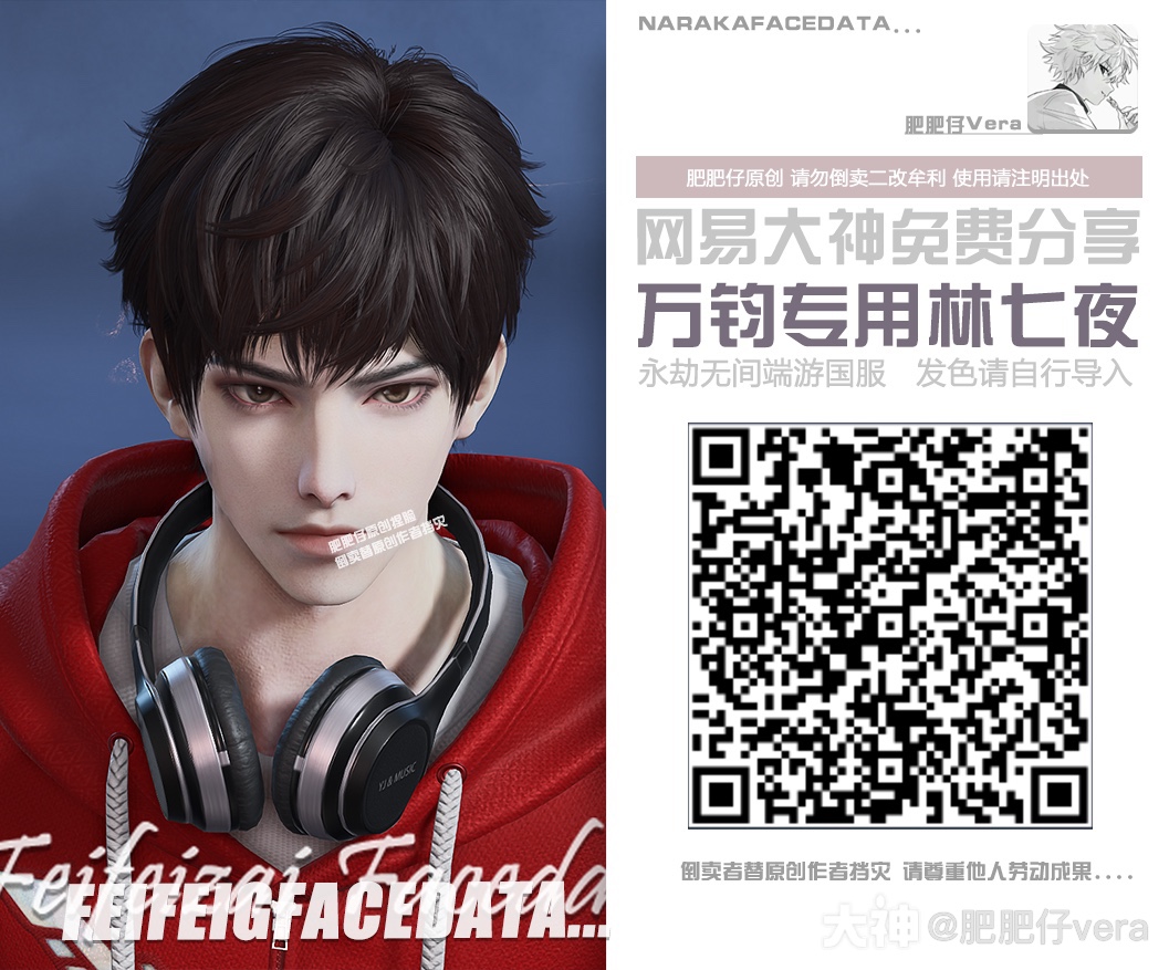 林七夜】永劫无间,永劫无间捏脸站_永劫无间端游 | 大神