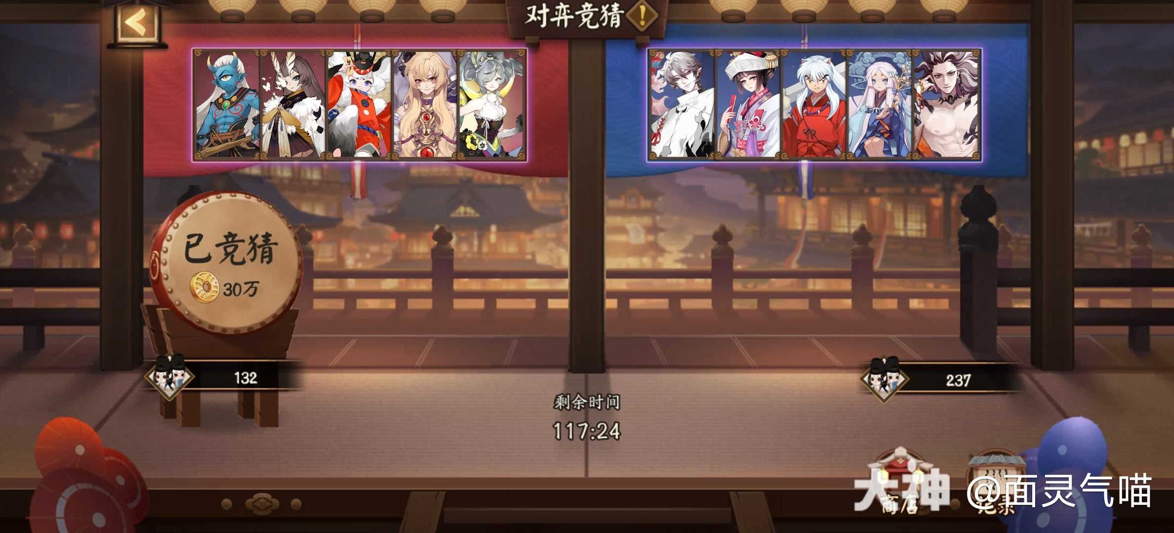 2026春节对弈竞猜第二天16:00 左(红)新年快乐喵～⭐_阴阳师 | 大神