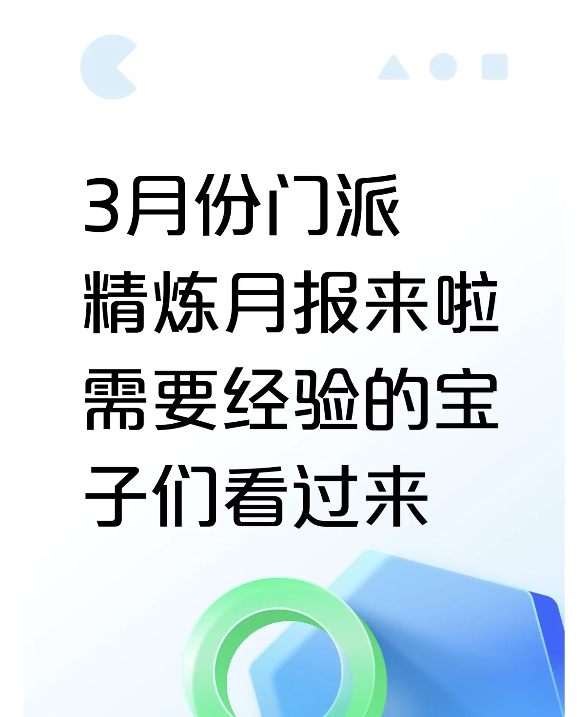 宝子们周五好呀_梦幻西游手游 | 大神