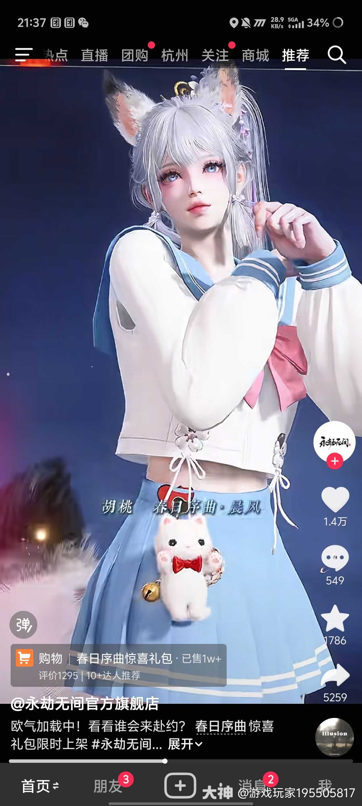 胡桃捏脸_大神胡桃捏脸