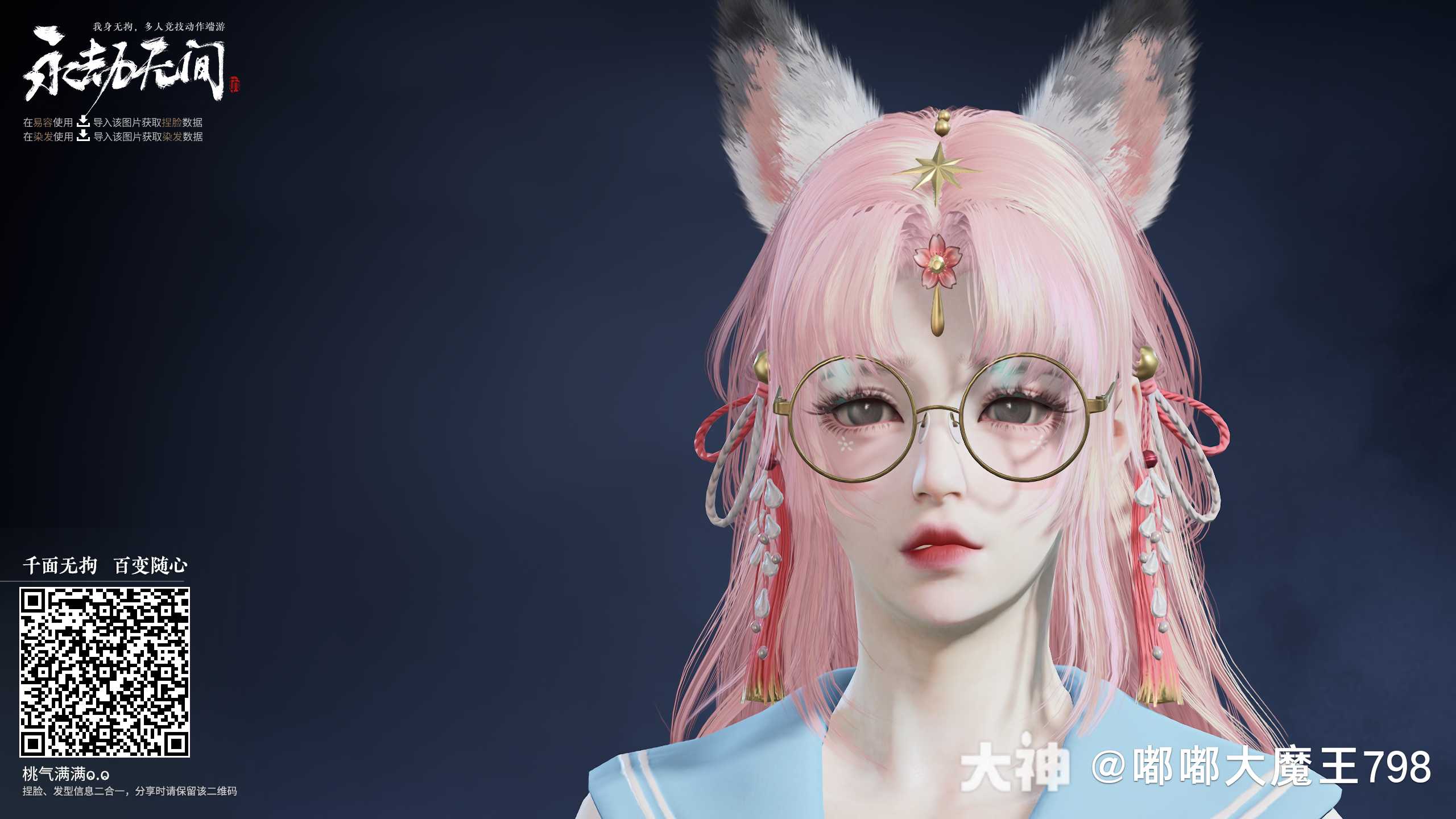 永劫无间胡桃害羞脸分享，两张一样的哦_来自大神永劫无间端游圈子_嘟嘟