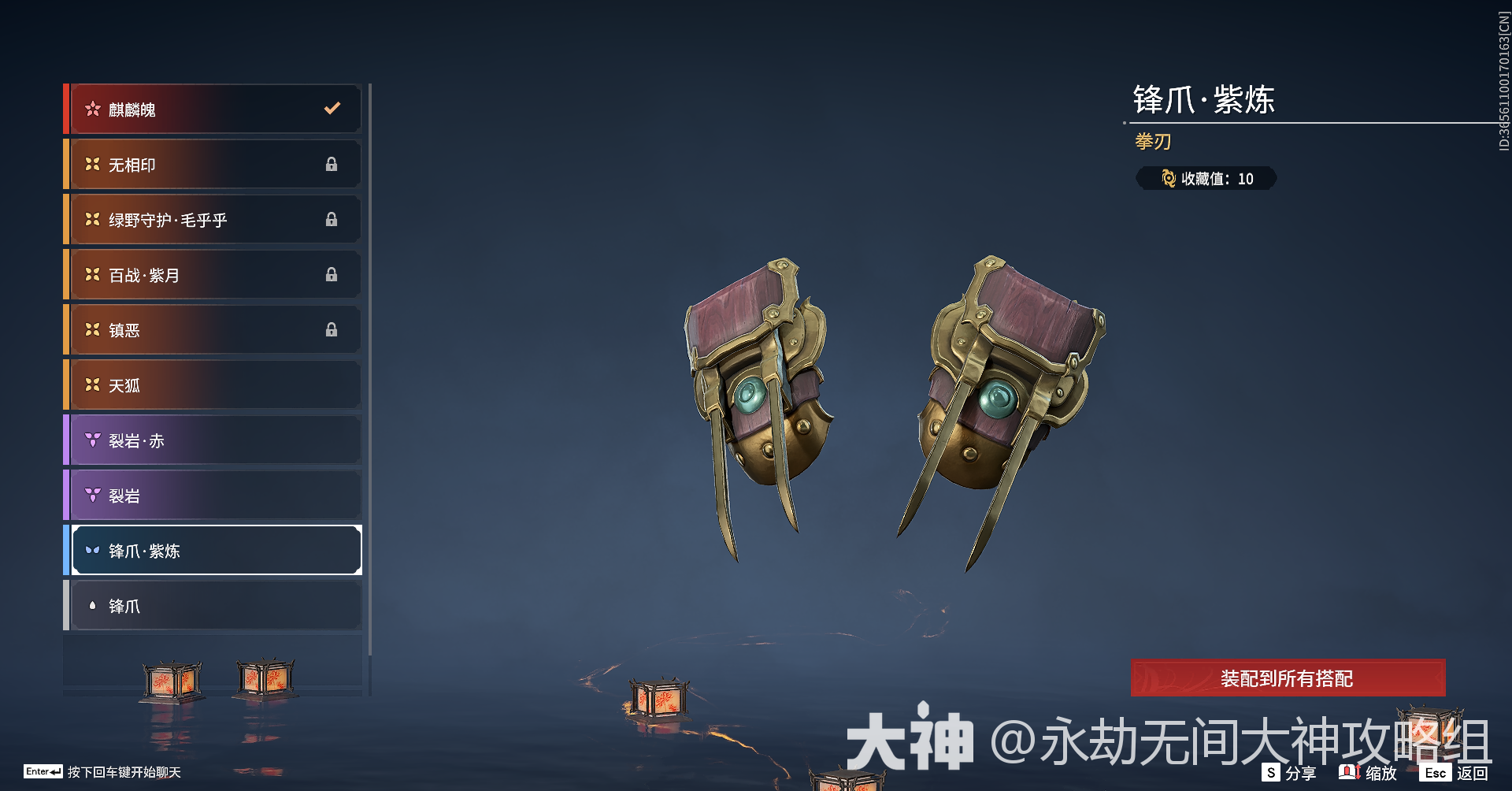 拳刃图鉴——武器皮肤_永劫无间端游 | 大神
