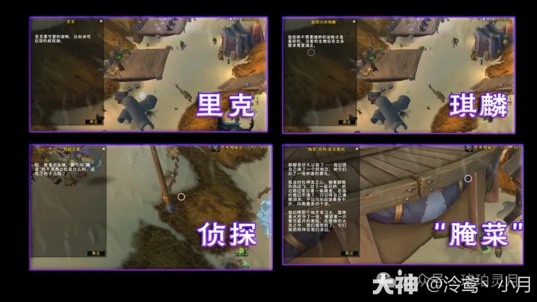 魔兽世界二十周年》——“吵闹难闻案件”任务小指南_魔兽世界 | 大神