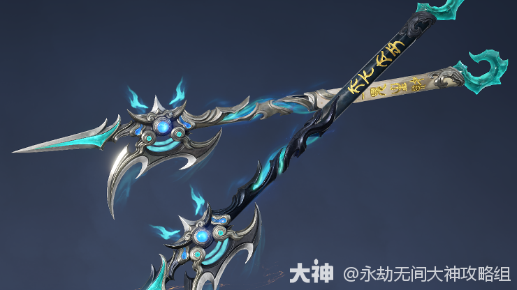 双戟皮肤【勾魂】_永劫无间端游 | 大神