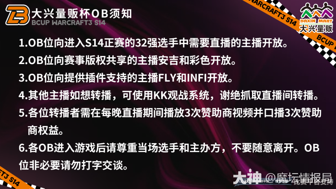 Bcup S14四强赛今晚开战，黑马Blade能否终结妖哈争霸？_魔兽争霸 | 大神