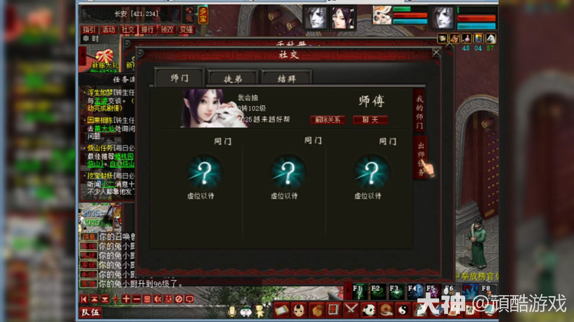 5开号如何圈拜收徒_大话西游2免费版 | 大神