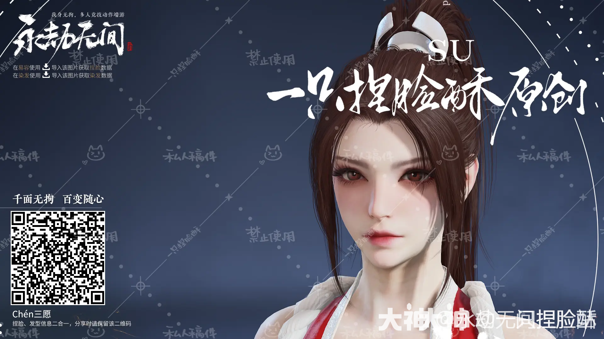 不知火舞专题-拳皇联动皮肤捏脸精选_永劫无间端游 | 大神