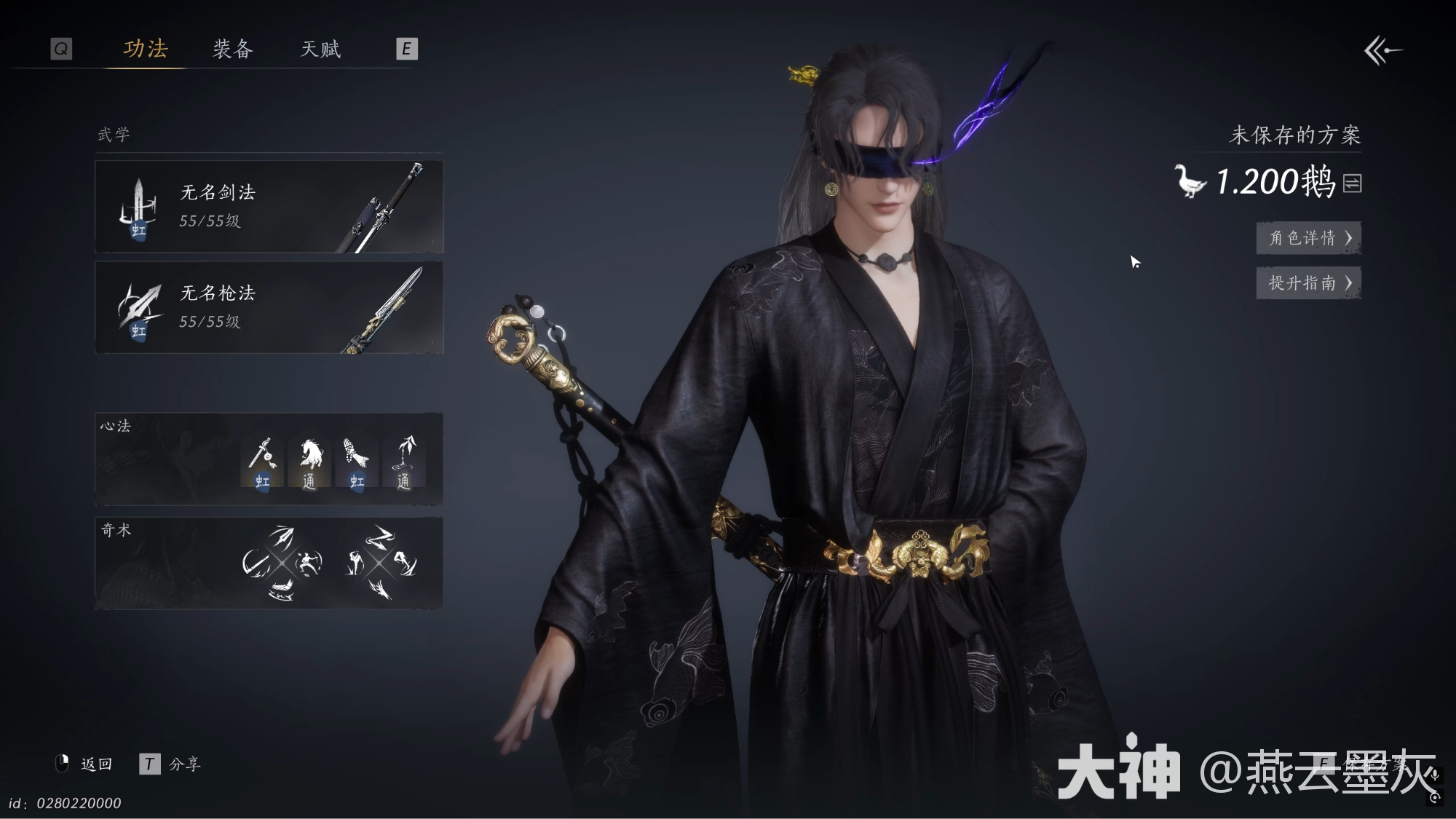 燕云十六声武学造诣和战力！详解_燕云十六声 | 大神