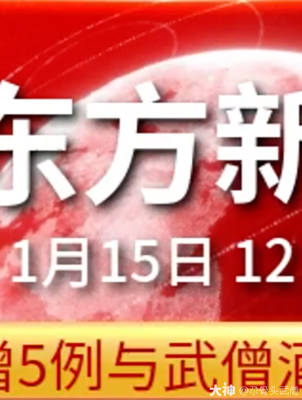 五晨寺坟前抽奖直播活动！_魔兽世界 | 大神