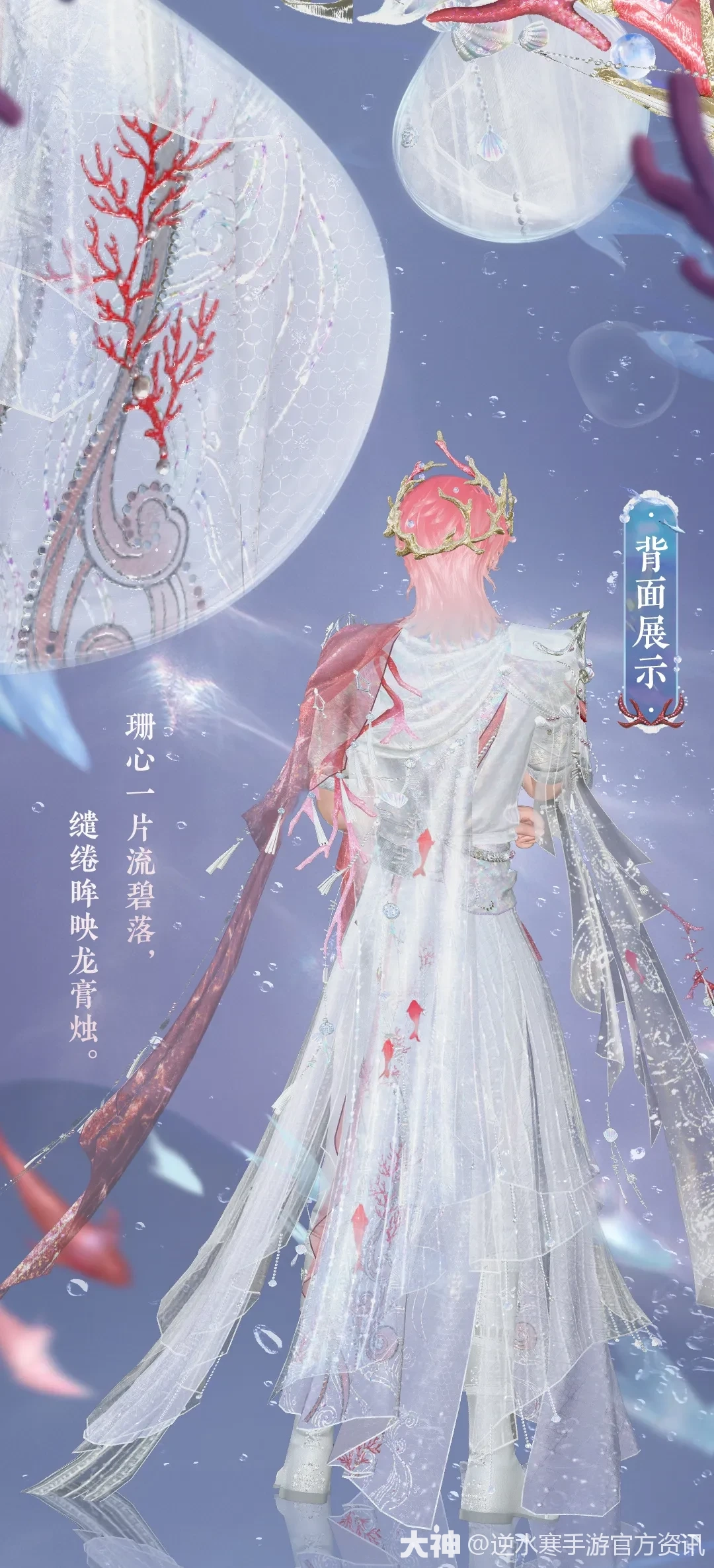 狐主任驾到，鉴定一下逆水寒“冷”门生物_逆水寒手游 | 大神