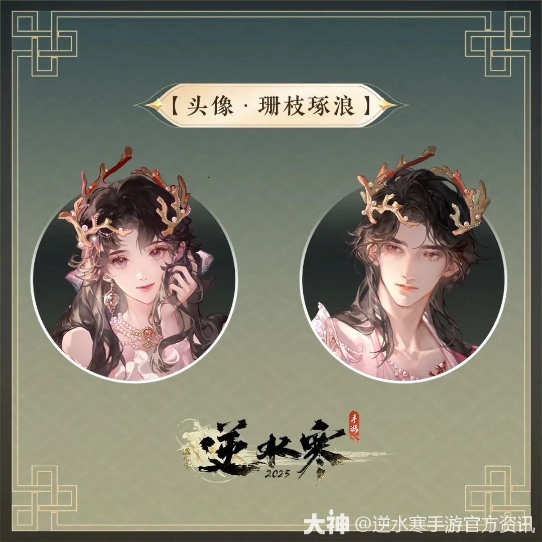 狐主任驾到，鉴定一下逆水寒“冷”门生物_逆水寒手游 | 大神