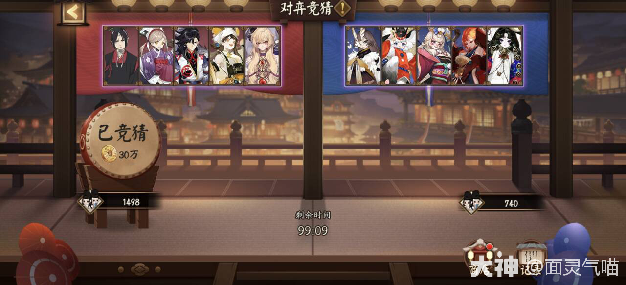 对弈竞猜】2025春节对弈竞猜第七天14:00 左(红) 6_阴阳师 | 大神