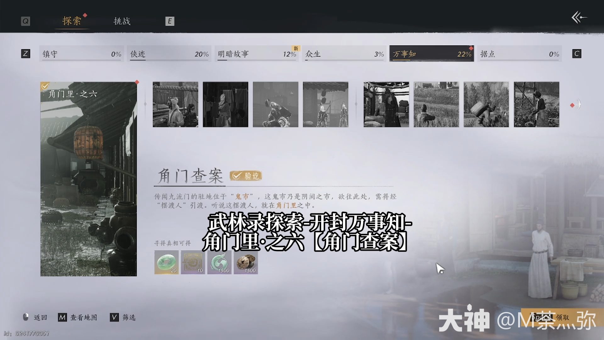 开封万事知【角门查案】_燕云十六声 | 大神