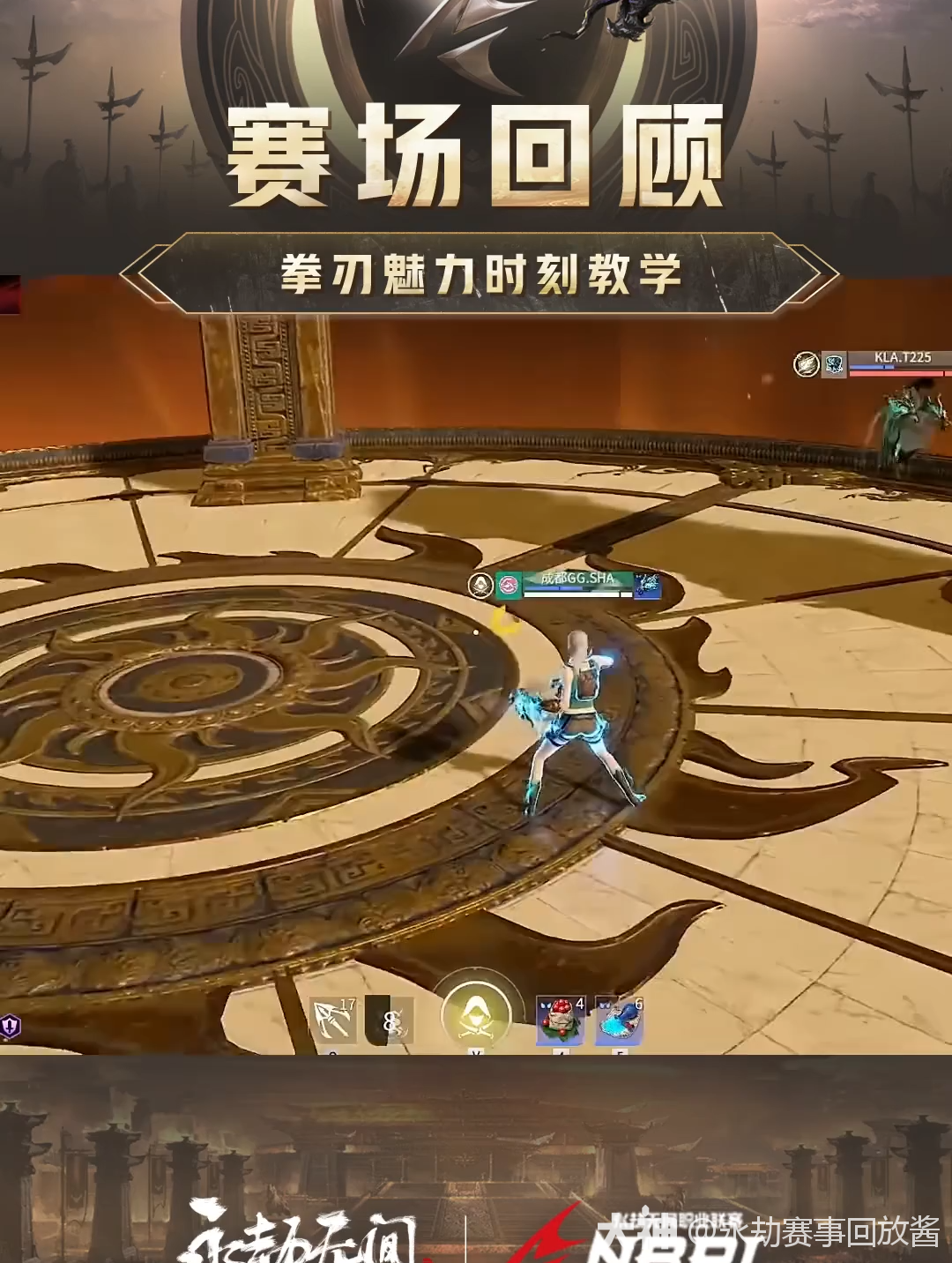 拳刃魅力时刻教学_永劫无间端游 | 大神