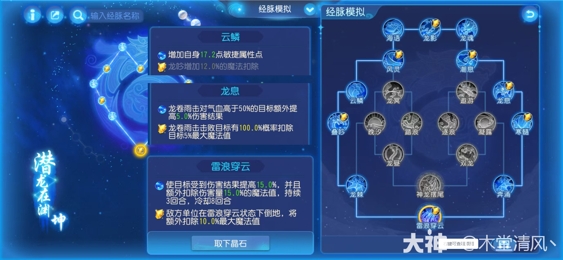 盘丝洞会对一速封系造成多大威胁？_梦幻西游手游 | 大神