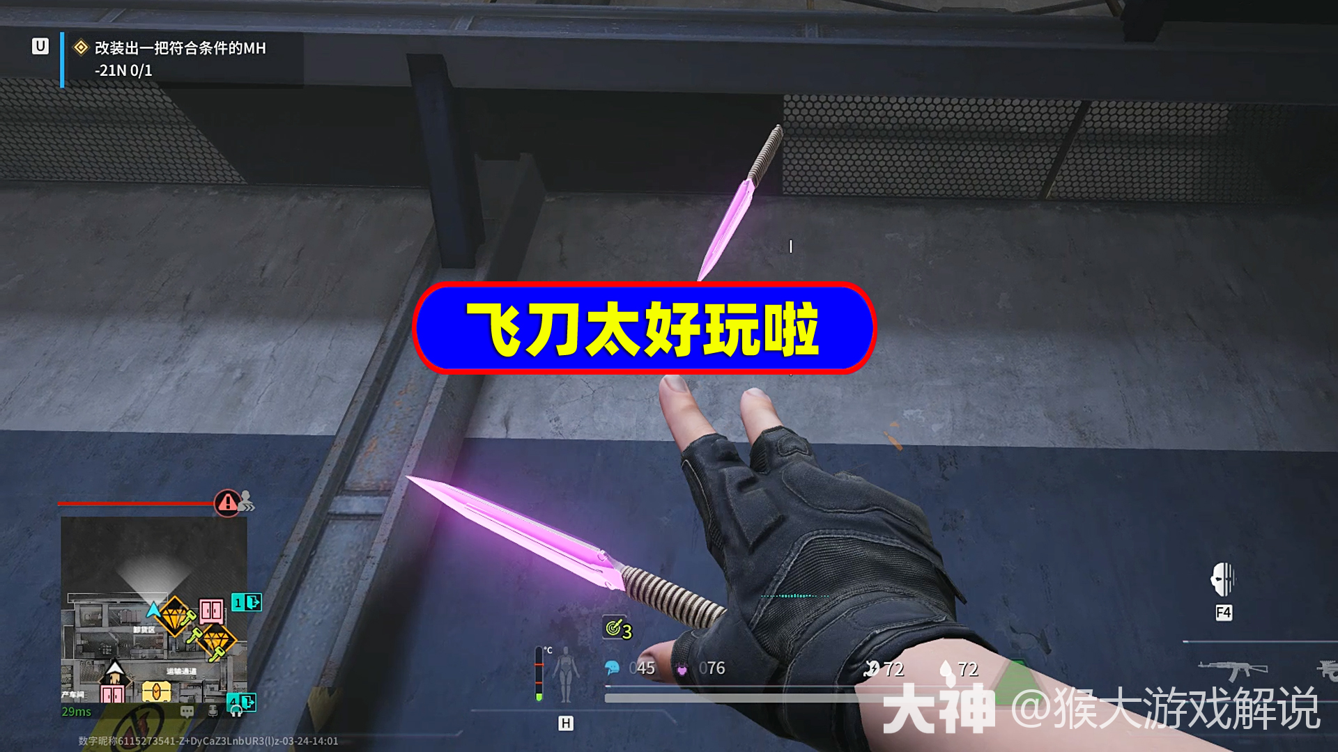 全新武器“飞刀”超级好玩！_萤火突击 | 大神