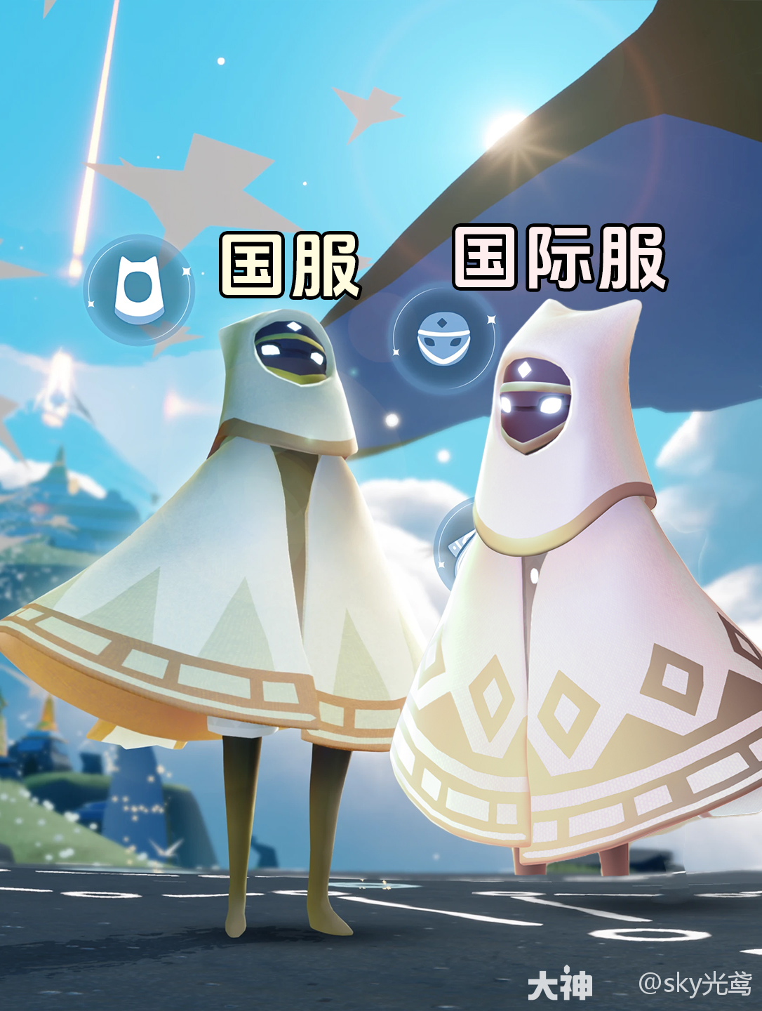 光遇国服】新增《超凡·风之旅人_光·遇 | 大神