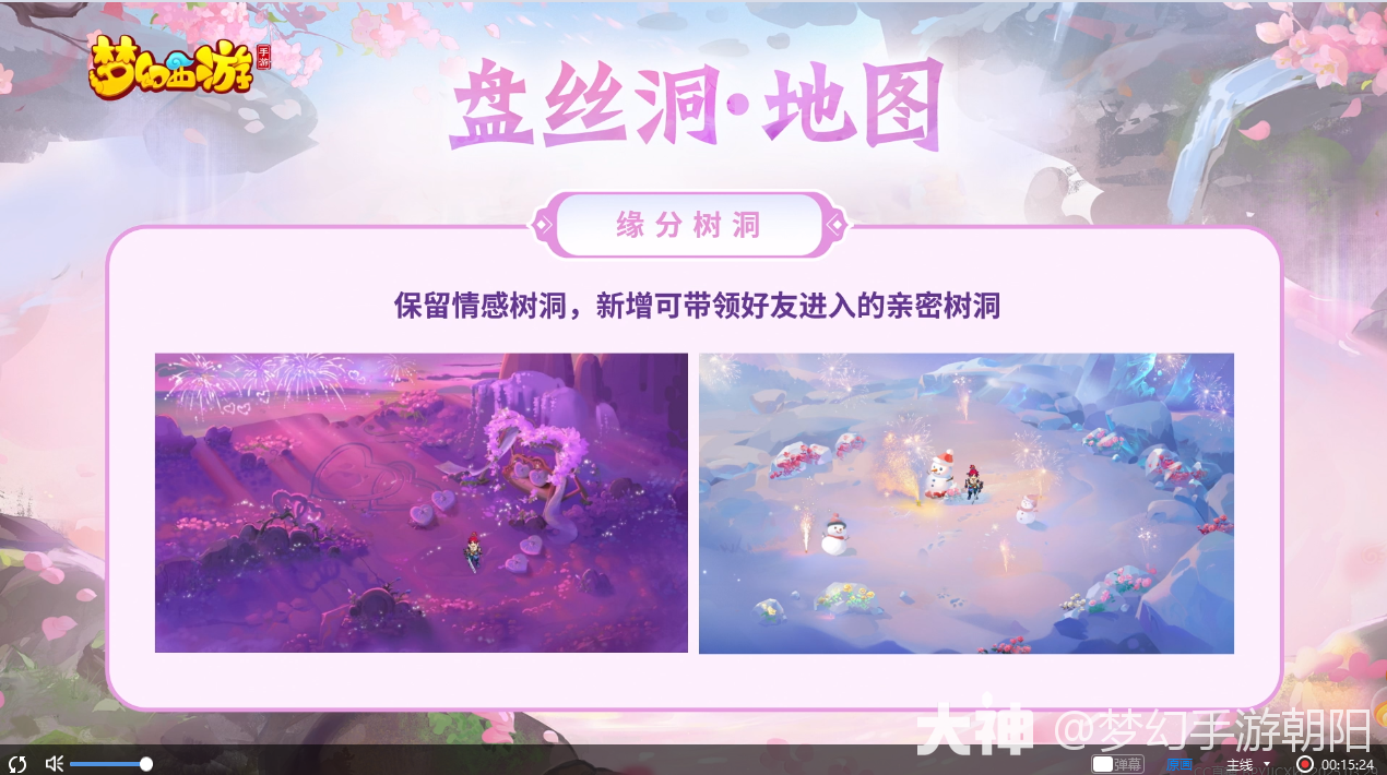 全新门派盘丝洞来了！_梦幻西游手游 | 大神