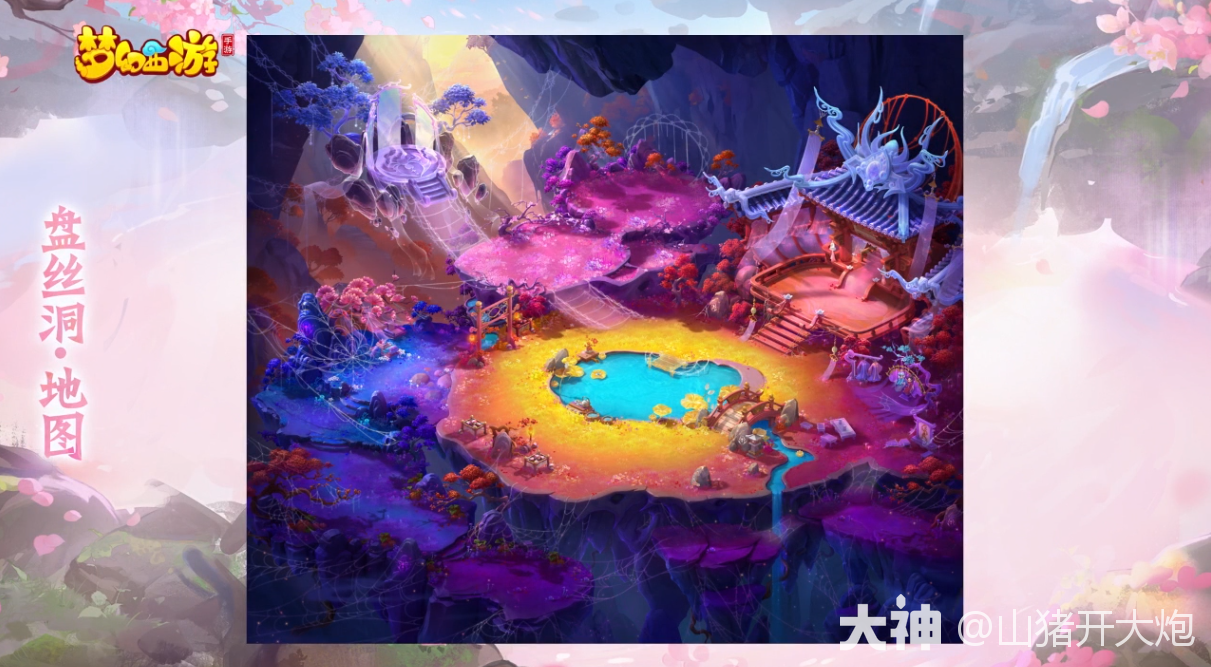 新门派：盘丝洞介绍_梦幻西游手游 | 大神
