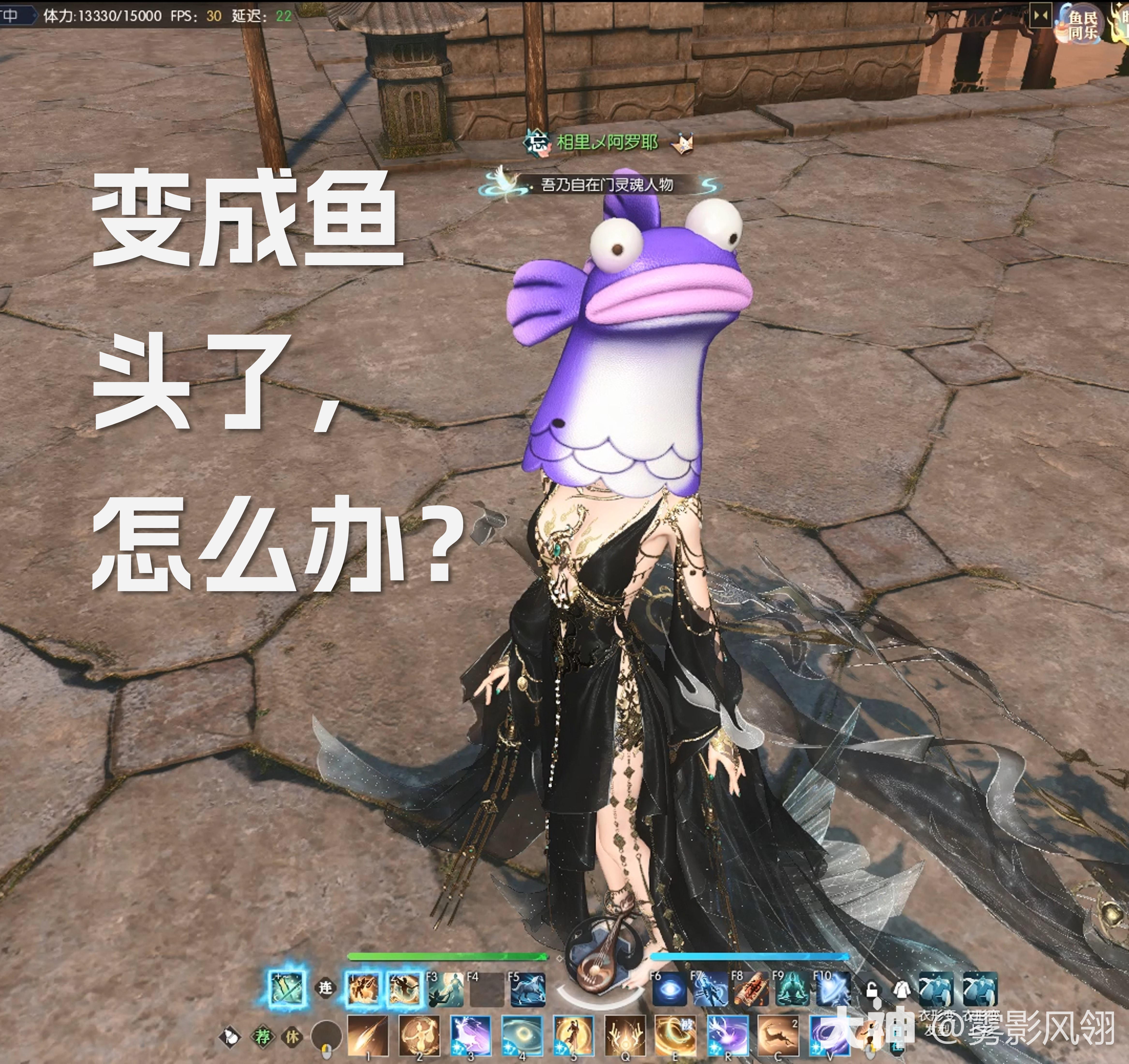 🐟【鱼王赐福】如何消除自身鱼头_逆水寒端游 | 大神