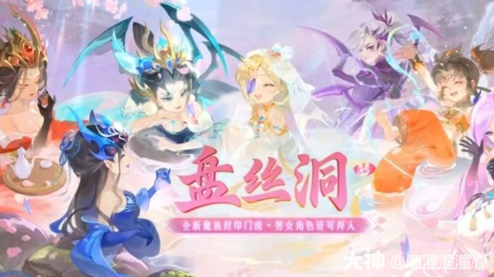 盘丝洞vs方寸山_梦幻西游手游 | 大神