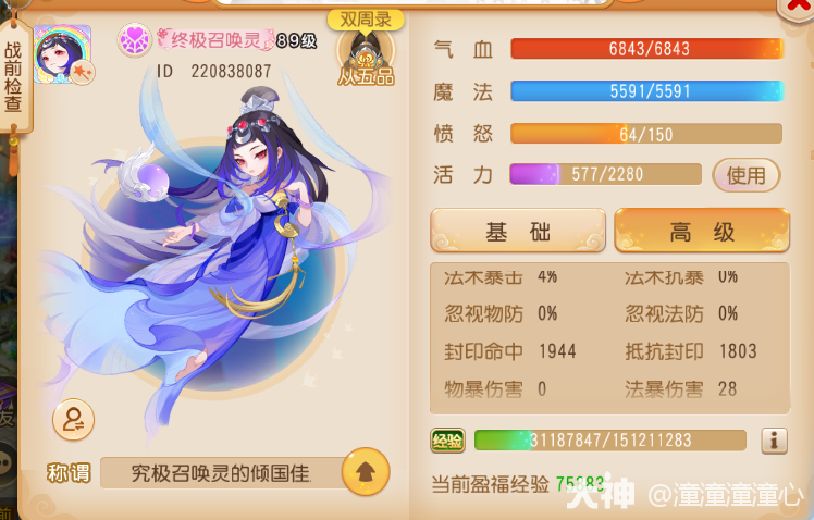 盘丝洞vs方寸山_梦幻西游手游 | 大神