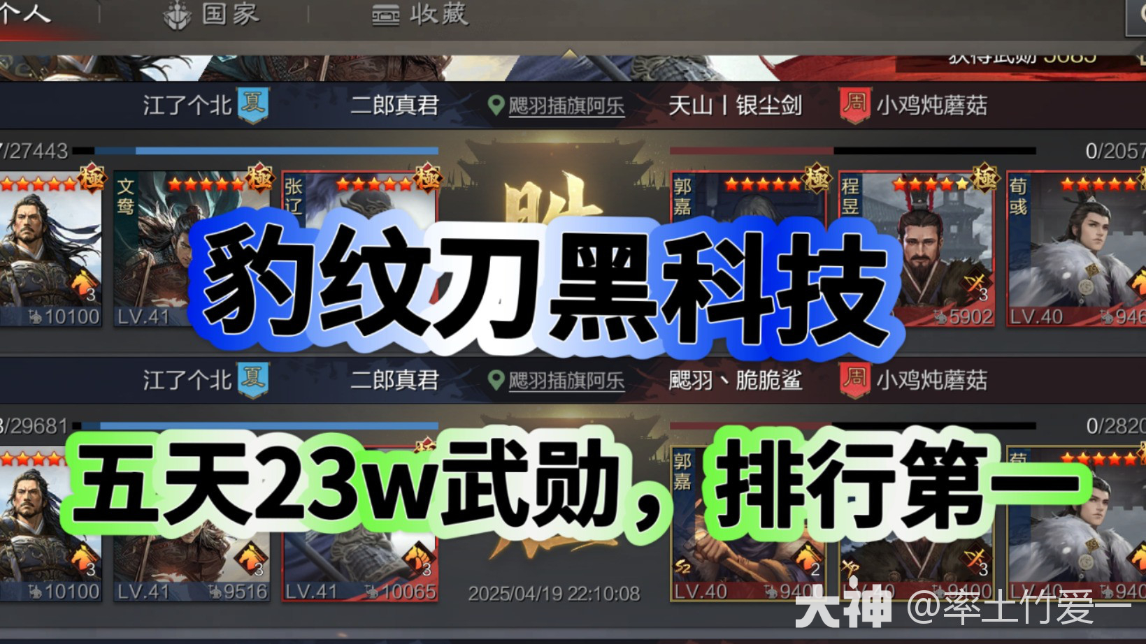 世界杯豹纹刀黑科技_率土之滨 | 大神
