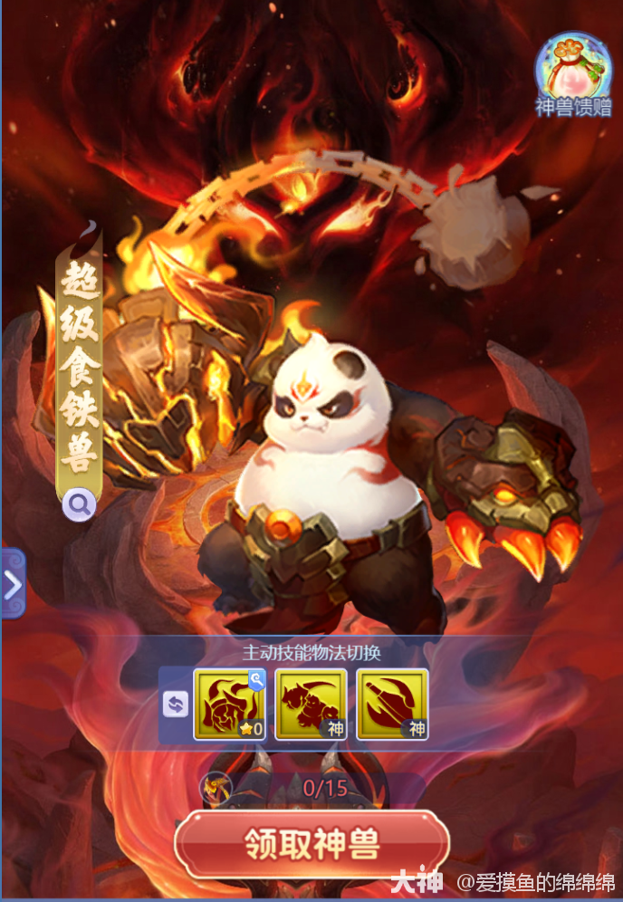 超级神兽-食铁兽获取方式和打书推荐_梦幻西游网页版 | 大神
