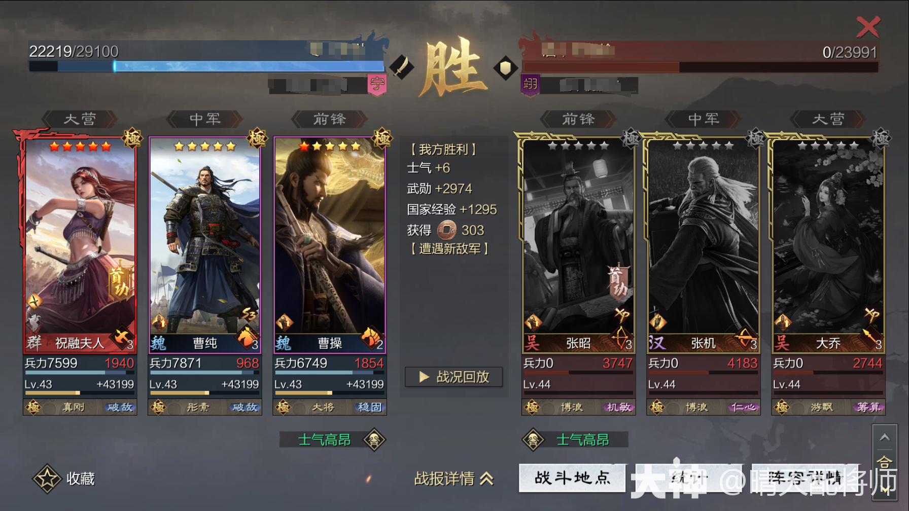 进阶版斩龙刀（曹纯极致暴力美学）_率土之滨 | 大神
