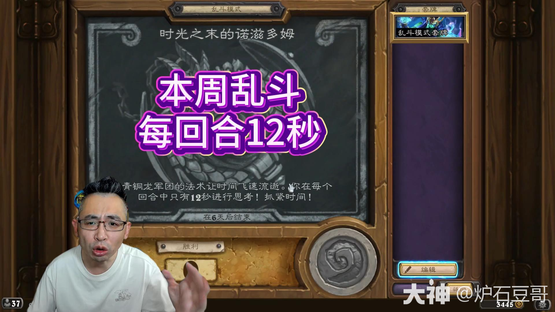 本周乱斗：时光之末的诺滋多姆_炉石传说 | 大神