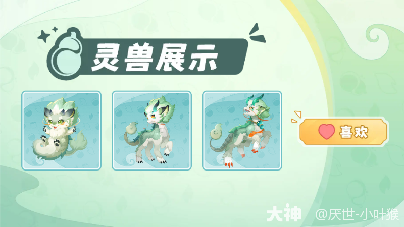 灵兽图鉴站-【风麒麟】_灵兽大冒险 | 大神