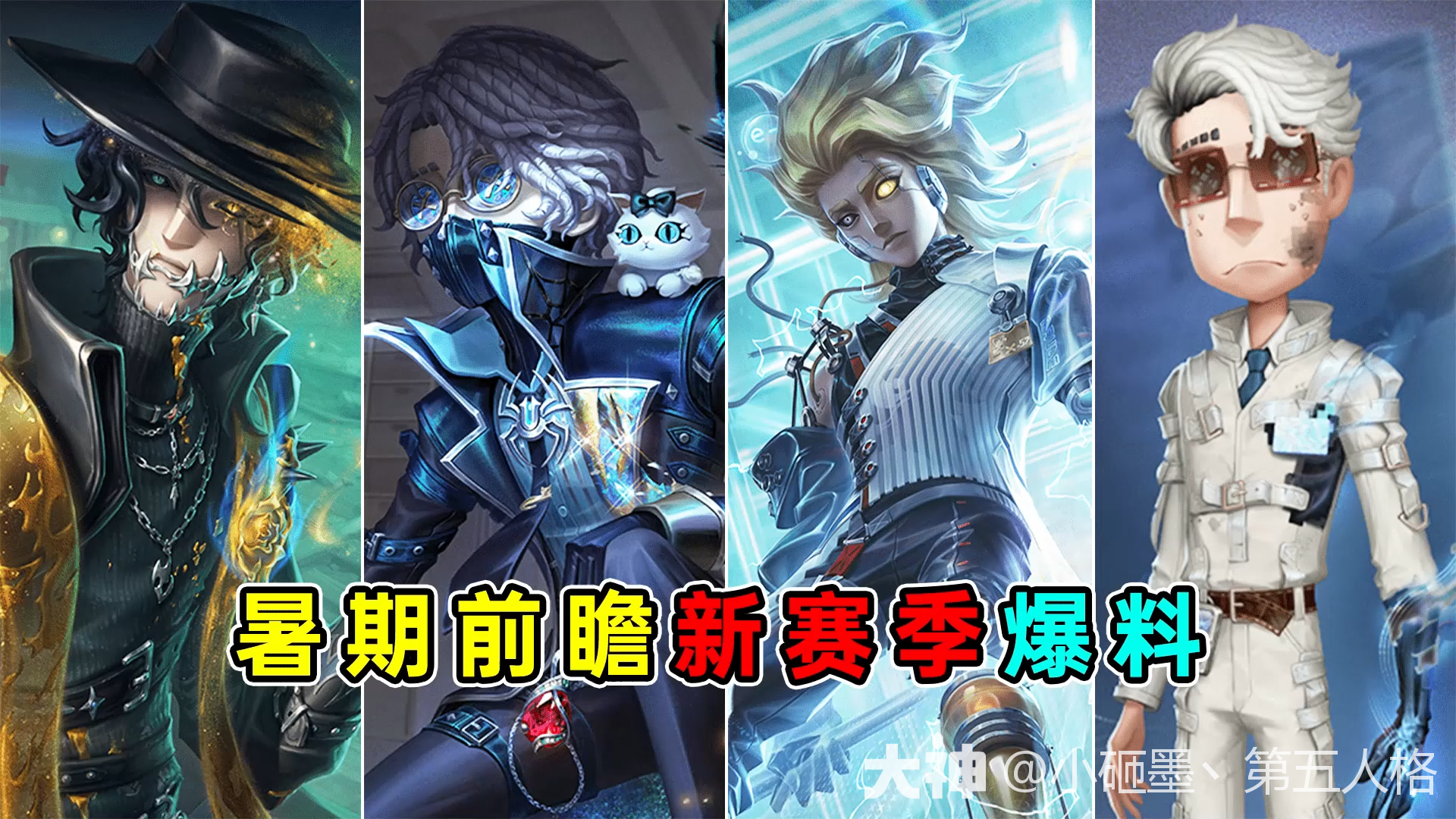 隐士二限双丰收！入殓师限时金皮！_第五人格 | 大神