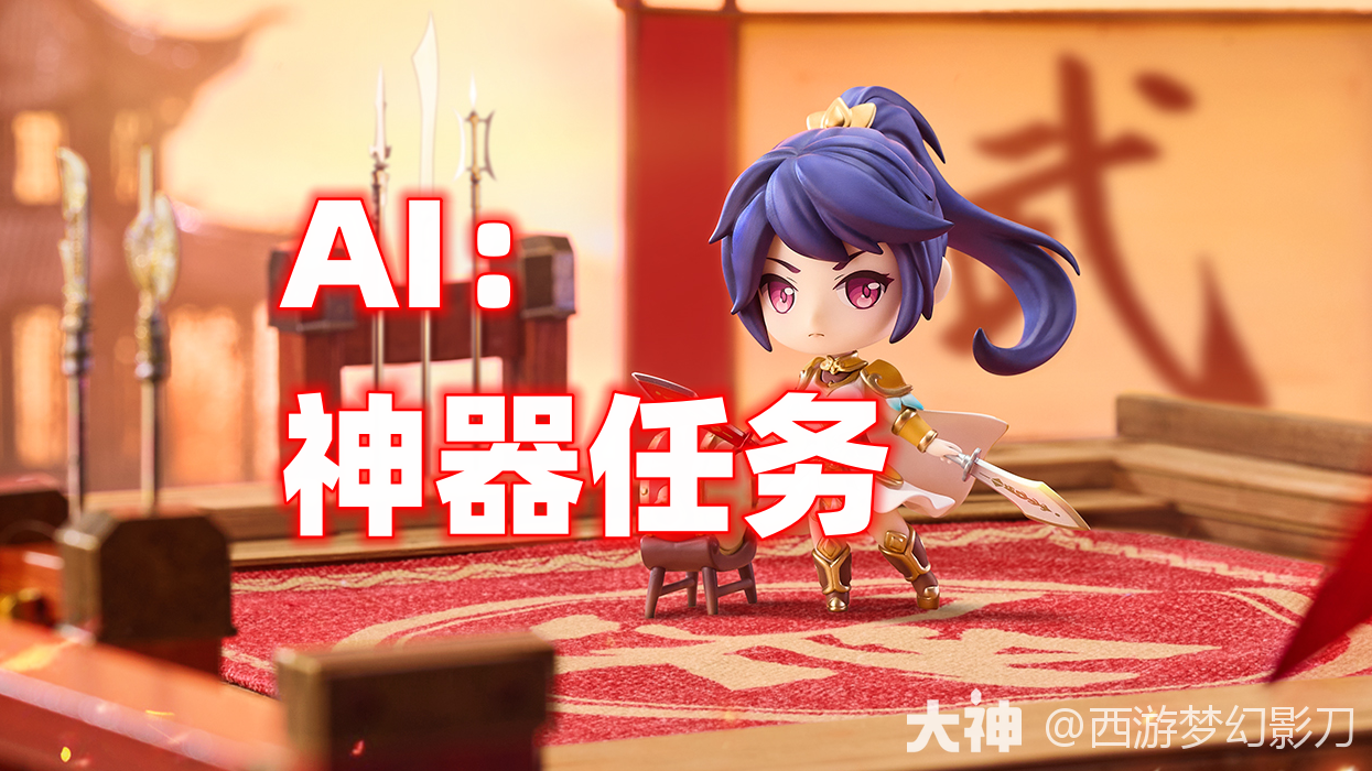梦幻西游神器任务独弦琴之思全流程详解及战斗技巧_梦幻西游 | 大神