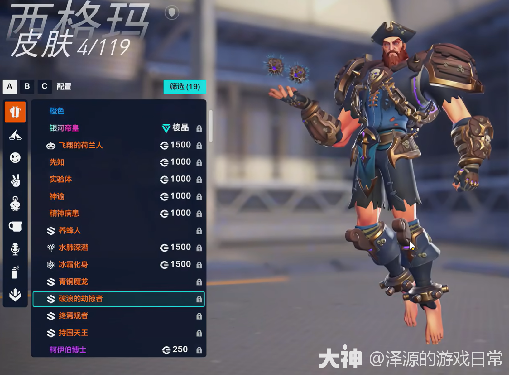 盘点OW国服迟迟未上架的皮肤_守望先锋 | 大神