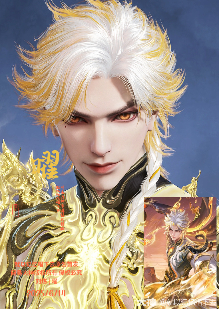 刘炼捏脸x曜 器灵·螭龙剑 】 | 燃耀赛季6_永劫无间端游 | 大神