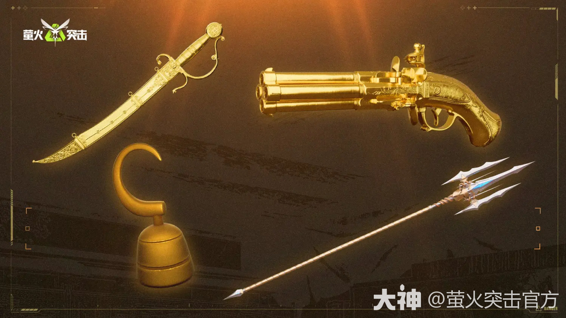 SS5赛季全新追求！海盗大金揭开夺宝序幕！_萤火突击 | 大神